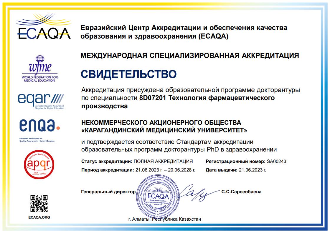 ЕЦА 2023 8D07201 ТФП